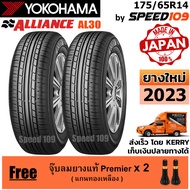 ALLIANCE by YOKOHAMA ยางรถยนต์ ขอบ 14 ขนาด 175/65R14 รุ่น AL30 - 2 เส้น (ปี 2023)