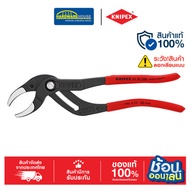 KNIPEX คีมคอม้า ระดับมืออาชีพ 8101250SB
