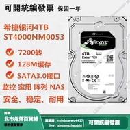 Seagate希捷銀河 ST4000NM0053 4TB硬碟企業級服務器NAS陣列4t式