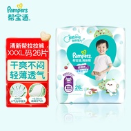 帮宝适（Pampers）清新帮拉拉裤XXXL26片婴儿男女宝宝通用超薄柔软超大码