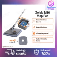 Zolele M16 Square Suspension Mop ไม้ถูพื้น ไม้ม็อบ ไม้ม็อบถูพื้นแบบหมุนได้ อัพเกรด โดยการออกแบบถังแย