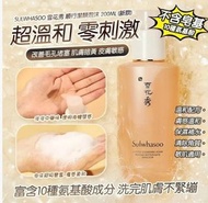 雪花秀順行潔顏泡沫 Sulwhasoo Gentle Cleansing Foam 200ml