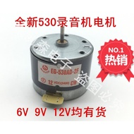 530 Motor/EG-530AD 6v/9v/12v ccw/cw Motor/Micro DC Motor Motor