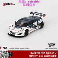MINIGT 1:64 2023本田Honda NSX GT3 EVO 仿真合金汽車模型收藏