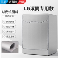 ฝาครอบเครื่องซักผ้าแบบถัง LG Large Capacity 13/14/16/18/19kg ป้องกันฝุ่น กันแดด กันฝน ป้องกันการสัมผ
