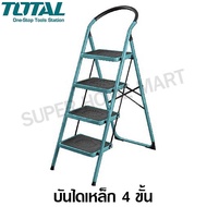 Total บันไดเหล็ก 4 ขั้น ( แบบมีมือจับ ช่วยในการยืนทรงตัว ) รุ่น THLAD09041 ( Steel Ladder ) ( ไม่รวมค่าขนส่ง )