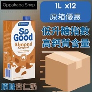 Sanitarium - So Good™澳洲原裝進口植物奶原味杏仁奶1L x12