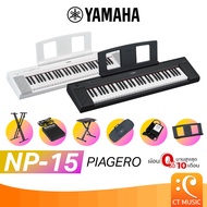 Yamaha NP-15 เปียโนไฟฟ้า 61 คีย์ รับประกันศูนย์ 1 ปี YAMAHA Piaggero NP15