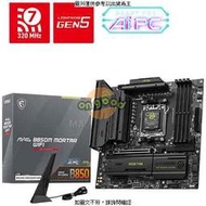 MSI MAG B850M MORTAR WIFI MSI MAG B850M MO [全新免運][編號 X30409]