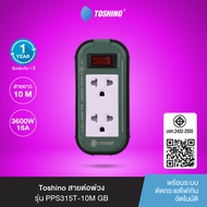 ส่งฟรี Toshino สายต่อพ่วง รุ่น PPS315T-10M GB