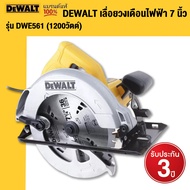 DEWALT เลื่อยวงเดือนไฟฟ้า 7 นิ้ว  รุ่นDWE561 1200 วัตต์
