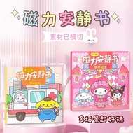 Sanrio Magnetic Quiet Book No Production Needed Magnetic Dress-Up Scene Stickers Kuromi My Melody Ed