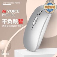 虎m103無線滑鼠智能翻譯可充電臺式機電腦筆記本辦公ai語音滑鼠