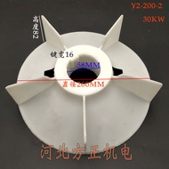 Y2 Fan Blade-2-4 Level Motor Fan Blade Ye2 Motor Heat Dissipation 132 160 180 200 225 250
