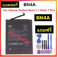 แบต Redmi note7/note 7s/note 7pro(BN4A)แบต Xiaomi Redmi note7