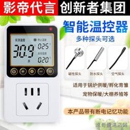 數顯智能溫控器開關插座電子可調鍋爐控溫器高精度冰箱溫度控制器