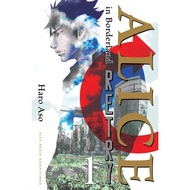 ** ALICE IN BORDERLAND RETRY - HAKO Aso