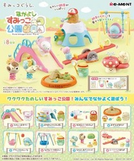 [特價] Re-ment 日本食玩 San-X Sumikko Gurashi SG Sumikkogurash Burger Shop 角落生物 牆角漢堡店 原盒全套8款 (全新) Rement