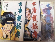 黃易 異俠系列 《大唐雙龍傳》