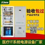 醫用隔離變壓器醫療安全電源絕緣監視儀外接報警顯示器IT系統電源