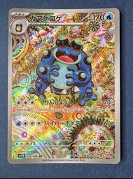 【美品】PTCG 日版蟾蜍王 Seismitoad AR (SV11B 109/086) 漆黑伏特 迷幻惡魔蛙 666 話題卡 同名氣鯉魚王卡同一個著名畫師 Pokemon card 寶可夢卡 寵物小