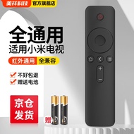 美祥 适用于小米电视遥控器万能通用红外机顶盒语音蓝牙版1\\/2\\/3代4a智能体感电视机盒子ea 【通用款】红外全通用