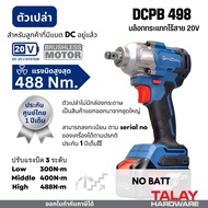 บล็อกกระแทกไร้สาย DONGCHENG 20V DCPB-698 DCPB488 DCK KDPB698