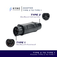 SYNC EV Charger Adapter TYPE 2 to 1