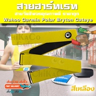 อะไหล่ สายคาดอก สายคาดหน้าอก สายรัด วัดชีพจร Garmin Polar Wahoo Bryton Sigma Cateye Coospo Heart Rat