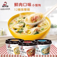 Wonton Gu Sister-in-law Little Wonton Dormitory Eating Instant Breakfast Instant Food Nutritious Laz