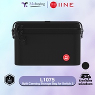 IINE L1075 กระเป๋าอเนกประสงค์จัดเก็บเกมคอนโซลสำหรับ Switch 2 พื้นที่จัดเก็บกว้างขวาง