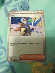 牡丹 特殊閃版 支援者 Pokemon tcg  [閃色寶藏ex] （繁版）