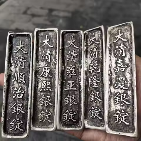 Antique-Style 5PCS set Silver Ingot Qing Dynasty Five Emperors Silver Bar no Box Silver Bar Craft Or