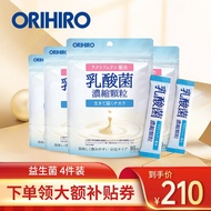 欧力喜乐（ORIHIRO）乳酸菌益生菌 乳铁蛋白粉 活性益生菌粉16包/袋 店长主推-4袋装
