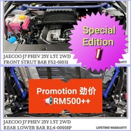JAECOO J7 PHEV 25Y 2WD