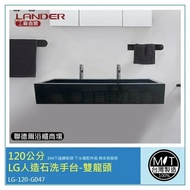 【聯德爾】 120公分-LG人造石洗手台-雙龍頭(含龍頭配件、無安裝)