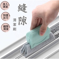 Whole Store Gap Brush Cleaning Window Groove Multifunctional Cao Vegetable Melon Cloth