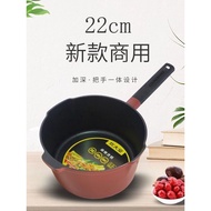 H-Y/ Spicy Hot Pot Cooker King Spicy Hot Pot Commercial Non-Stick Pan Milk Pot Dedicated Pot Induction Cooker Gas Stove