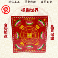 台湾正品 AA级 正四方 九色九转双面莲花纸莲花纸 小（495张）11cmX11cm 品质保证（大悲咒/极乐世界/福禄夀延) JOSS PAPER/LOTUS PAPER  ( MO HENG 茂兴神