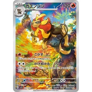 Pyroar / Pyroar 【AR】 {SV1a} [SV1a] Pokemon Card Game Single Card / 40579