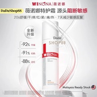 【大马现货正品防伪可查】二代薇诺娜舒敏保湿修特护霜 2.0 Winona Anti-Sensitive Moisturizing Tolerance-Extreme Cream Soothing Re
