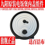 Joyoung Rice Cooker Inner Lid F-30FYF585/F330L/F316L/F315L/FZ325 Spill-Proof Top Lid Accessories