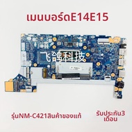 เมนบอร์ดสำหรับ Thinkpad E14 E15 Series