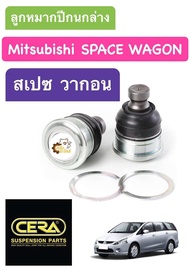 ลูกหมากปีกนกล่าง Mitsubishi Space Wagon (NA4W) มิตซูบิชิ สเปซ วากอน (1กล่องมี2ชิ้น) CERA CB7342 สเปซ