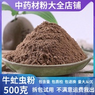 Pure Fly Fly Fly Fly Fly Fly Dry Goods Chinese Herbal Medicine