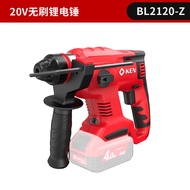 Ken Lithium Electric Hammer Drill 20V Brushless Motor BL2120 Four Groove Rechargeable Electric Tools