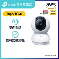 TP-Link - 【三年保養】旋轉式智能WiFi 鏡頭 | 最多可連續儲存63天影像 | Tapo TC70 1080P |IP CAM | 最高支援512G Micro SD卡 (原廠行貨)