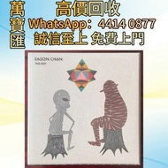 全港澳高價回收 免費上門 陳奕迅the key首版 CD碟 音響 黑膠唱片lp 卡帶 磁帶 錄音帶 白金唱片 白金黑膠唱片 電台版專輯 白版碟 港台流行曲 古典音樂 70年代 80年代 90年代 林志