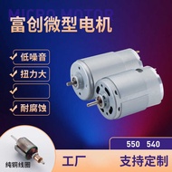 Supply 550 Brushed DC Massager Toy Car Small Water Pump Micro Motor