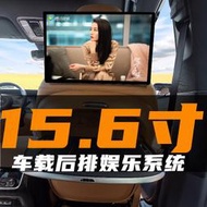 汽車頭枕顯示器後排娛樂系統車載電視高清屏幕通用安卓後座投屏